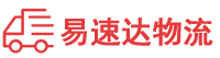 邵阳到营山县物流公司